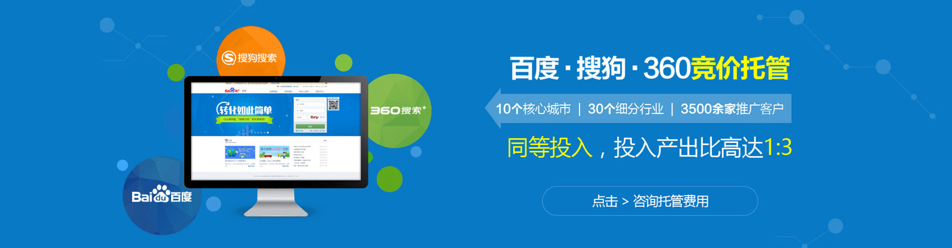 凤台sem竞价