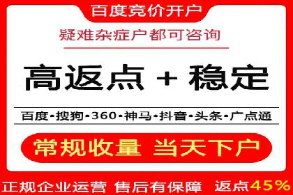 百度竞价开户全攻略：让你的广告效果翻倍